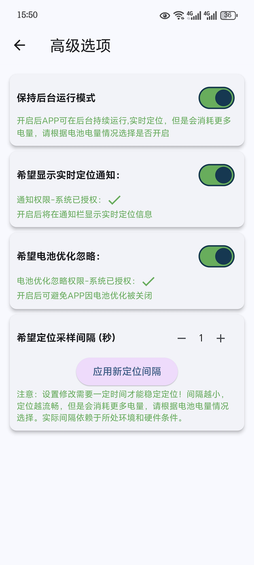 峰迹app图3