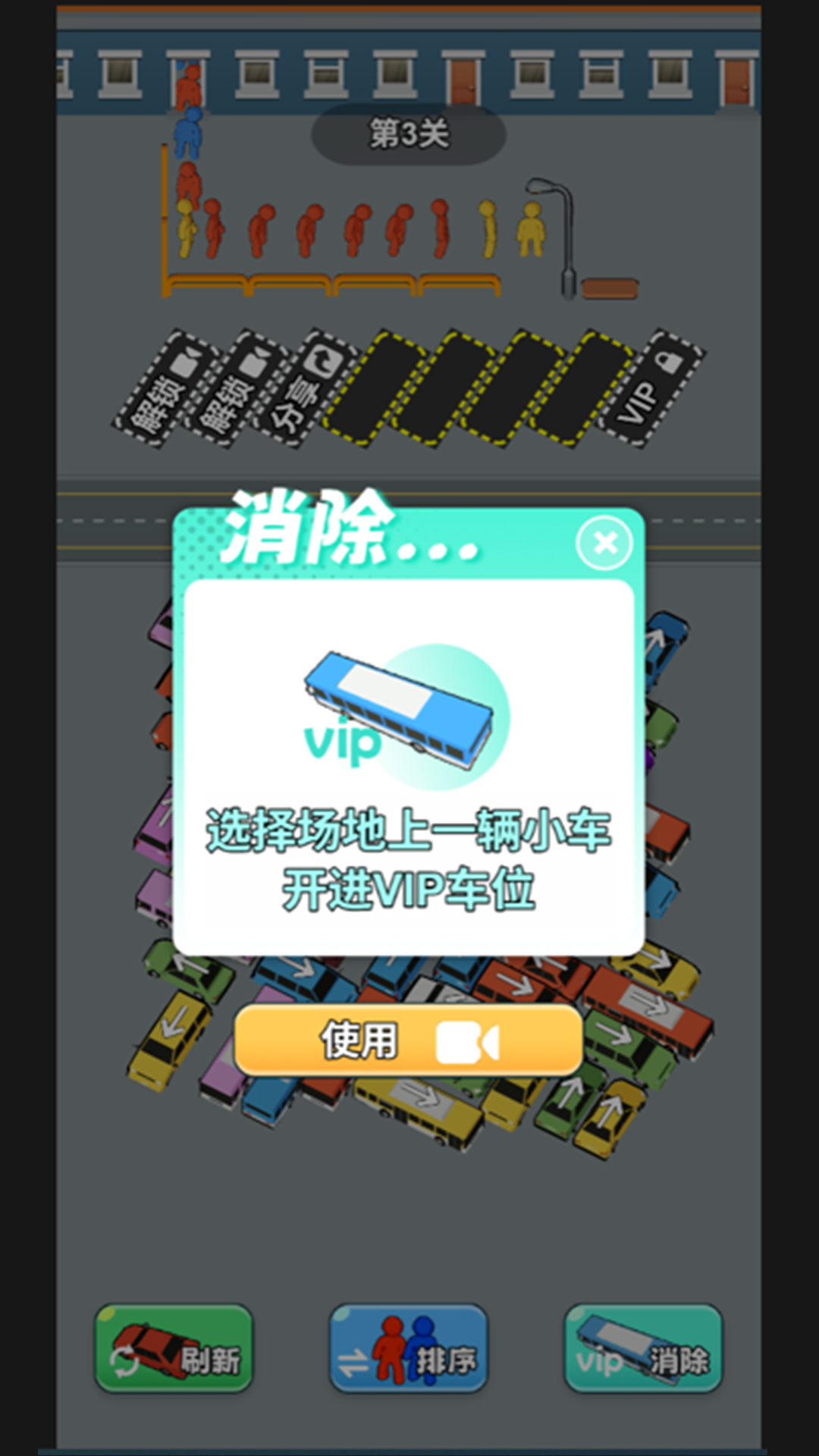 疯狂的车车游戏图2