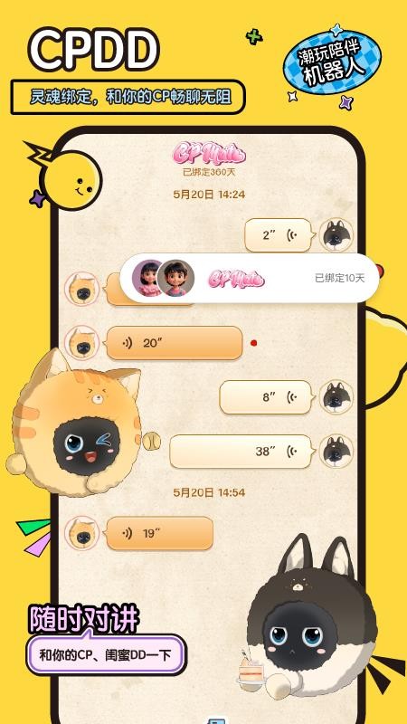 萌UU软件图1