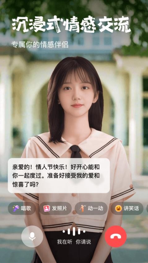 他她它app图2