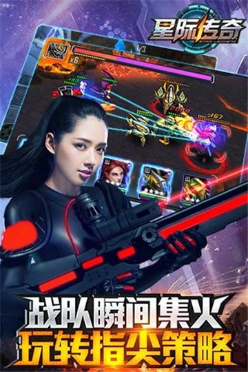 星际传奇手游百度版图3