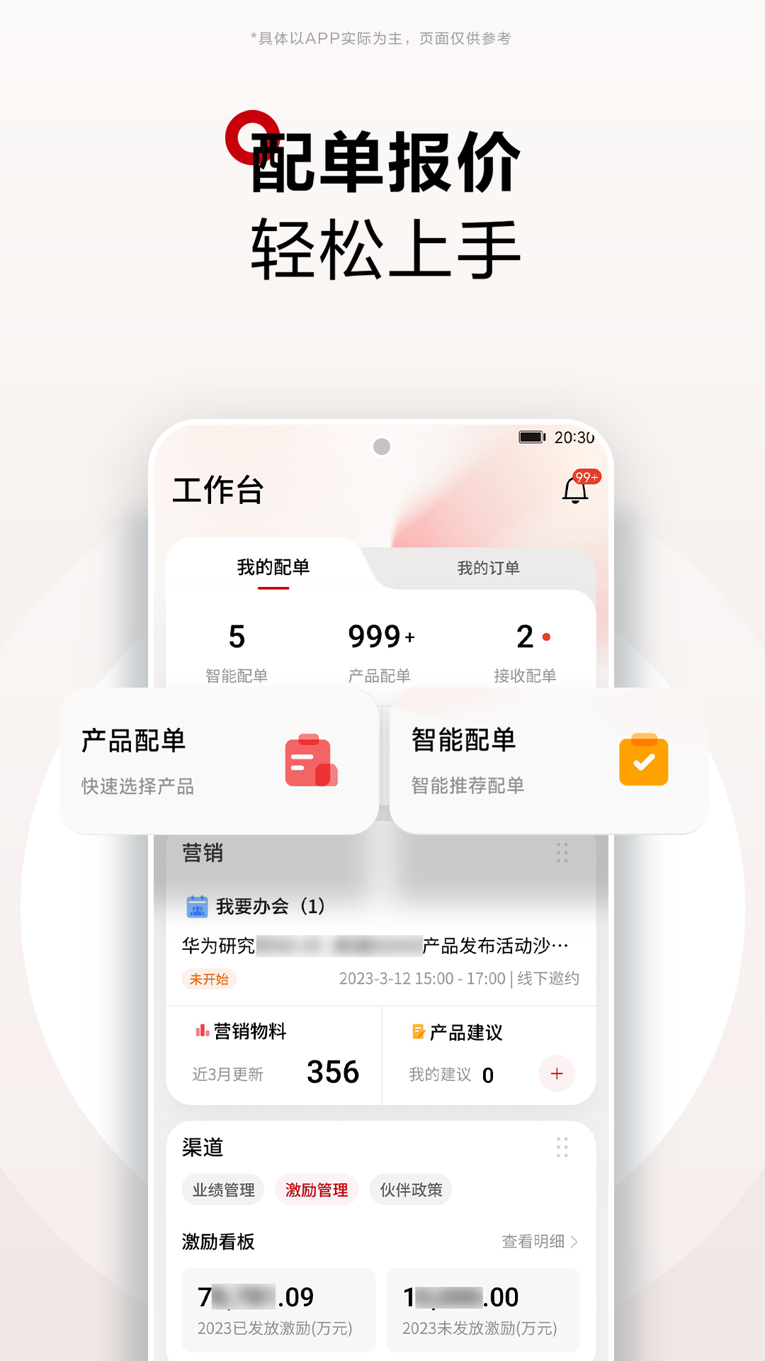 华为坤灵app图1
