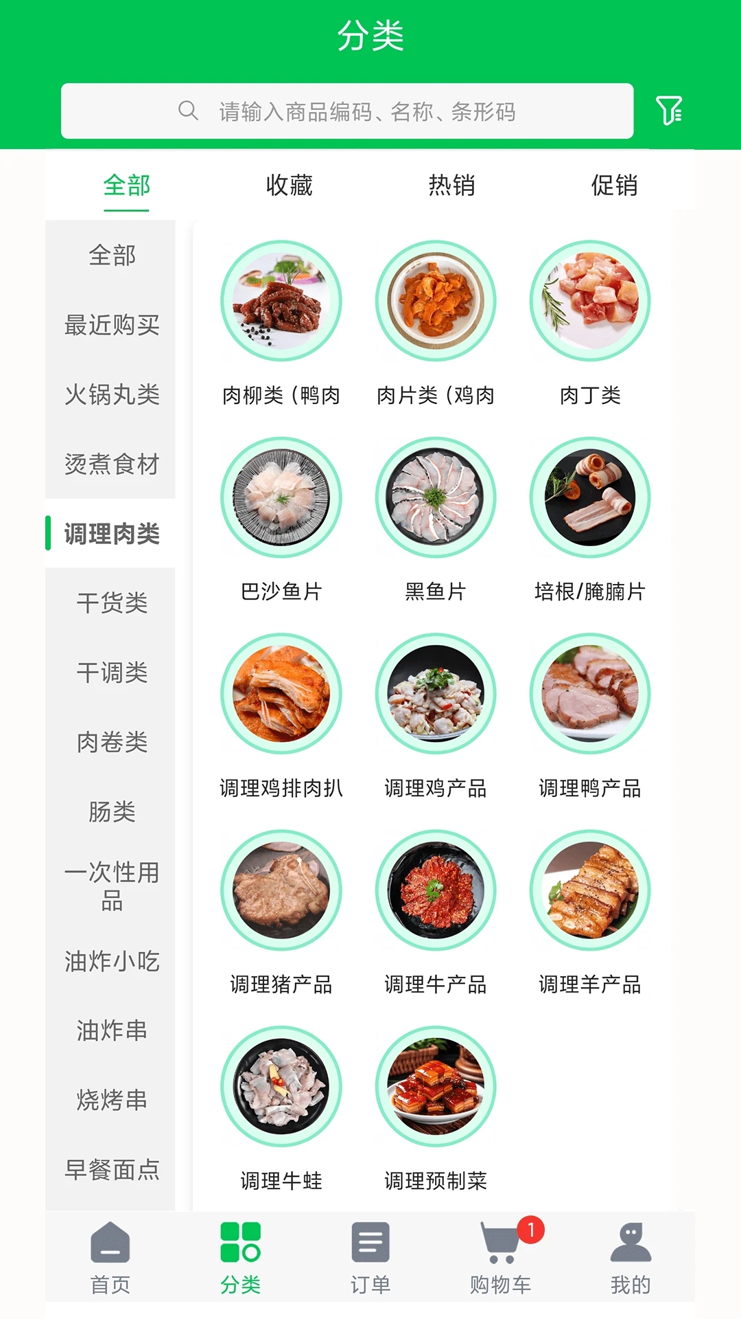 徽阜食锦汇软件图2