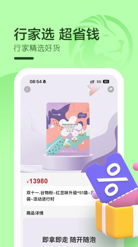 云狮智选app