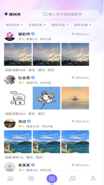 光影匣子app图3