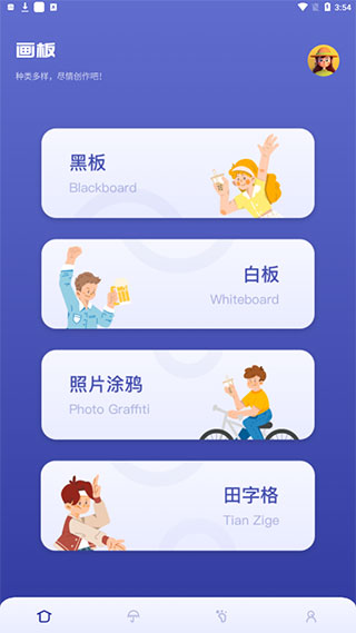 Sai绘画app图1