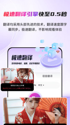 AI字幕翻译精灵app图3