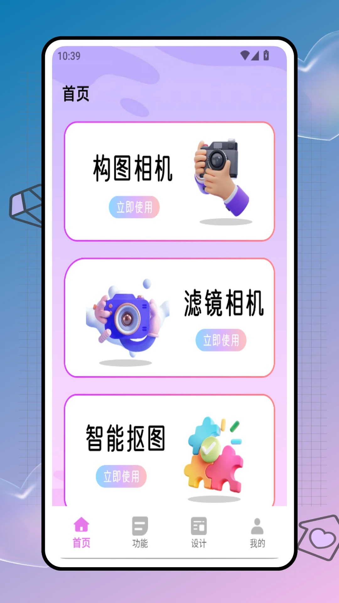 照片文字编辑软件图4