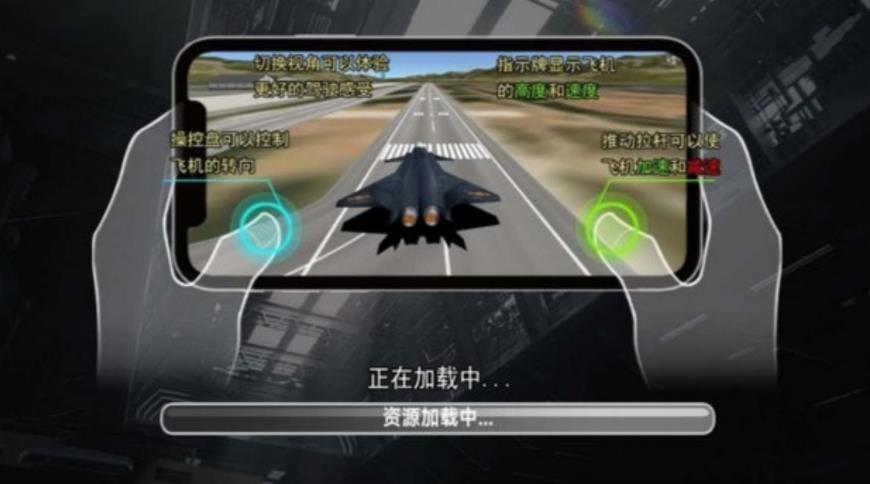 飞机大战模拟最新版