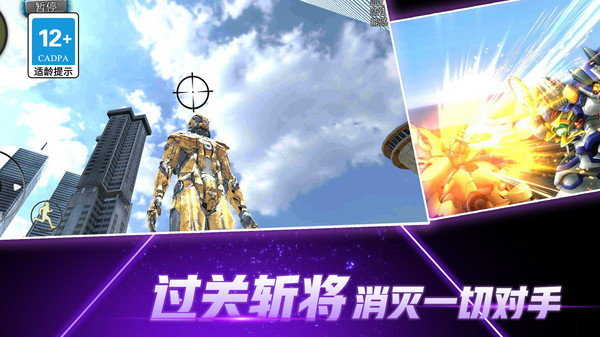 变形钢铁人英雄3D手机版图2