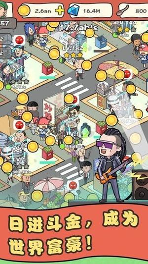 网红美食街安卓版