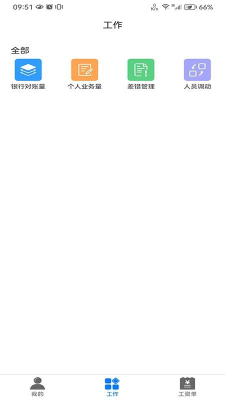 融和通app