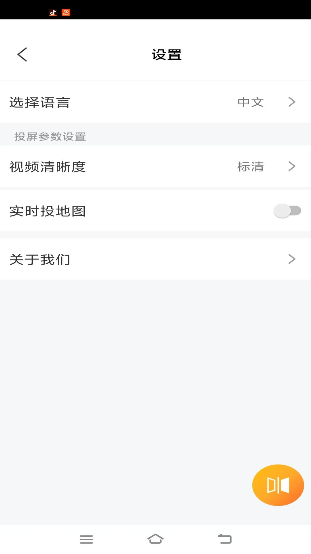 智驾伴侣手机版图3