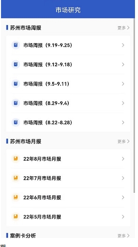 竞品宝app