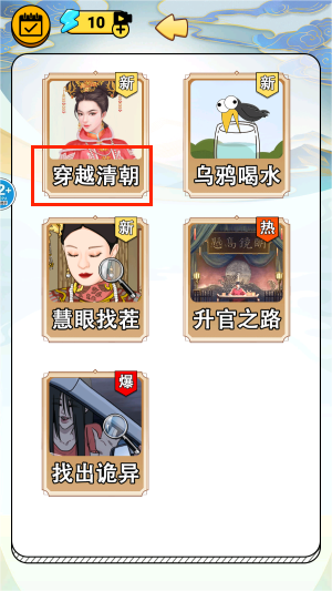 格格变变变手游图2