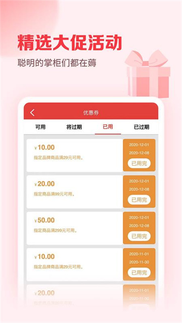 邮掌柜官网版