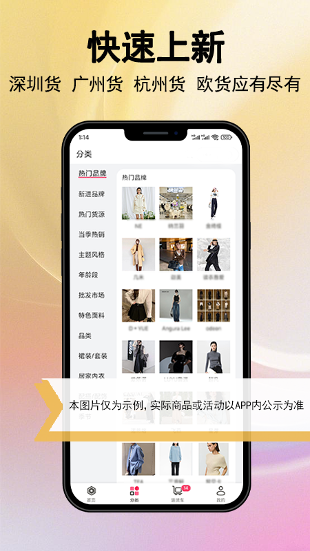 万商联购app