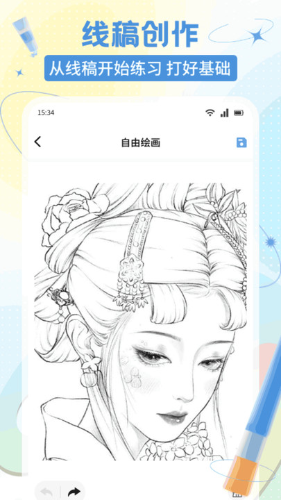 E次元绘图软件图3