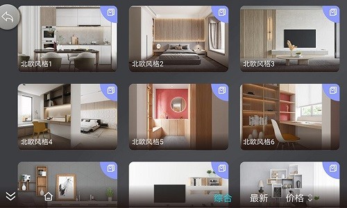 新推app