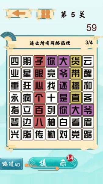 找茬的大师游戏图3