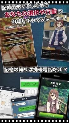 记忆里没有女朋友游戏图3