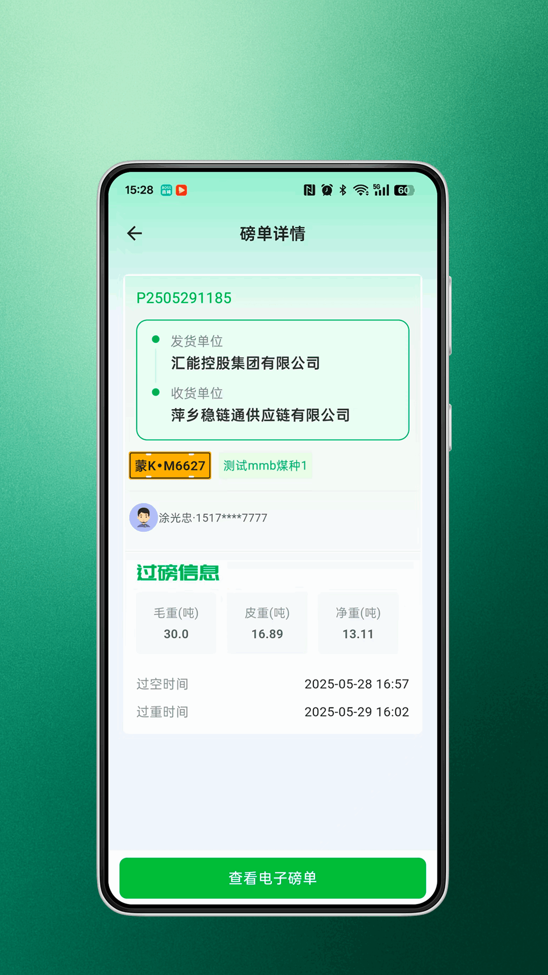 暖城好运app图3