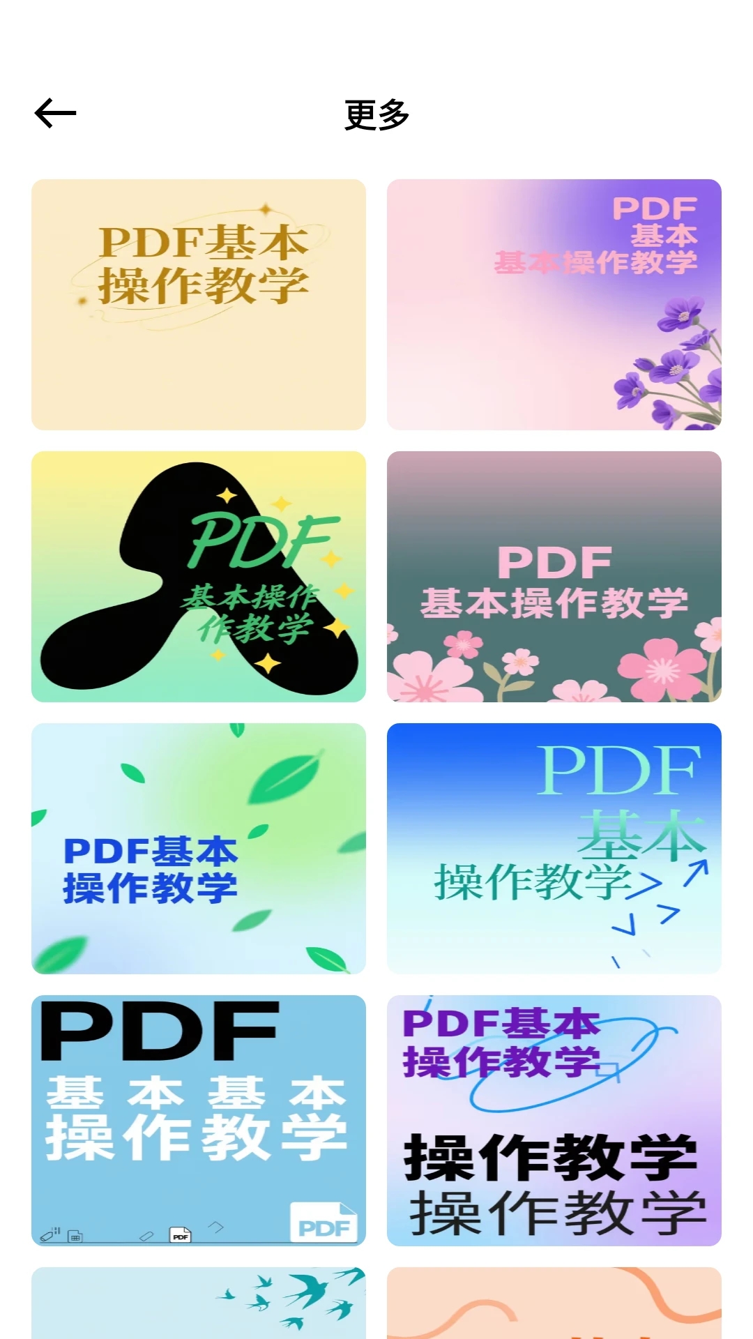 Disk软件图2