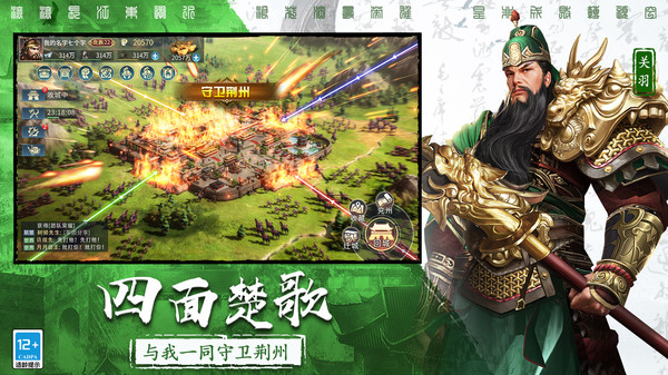 三国连环战手游图2