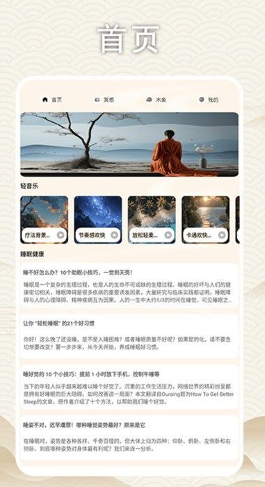 我真的想开了app图2