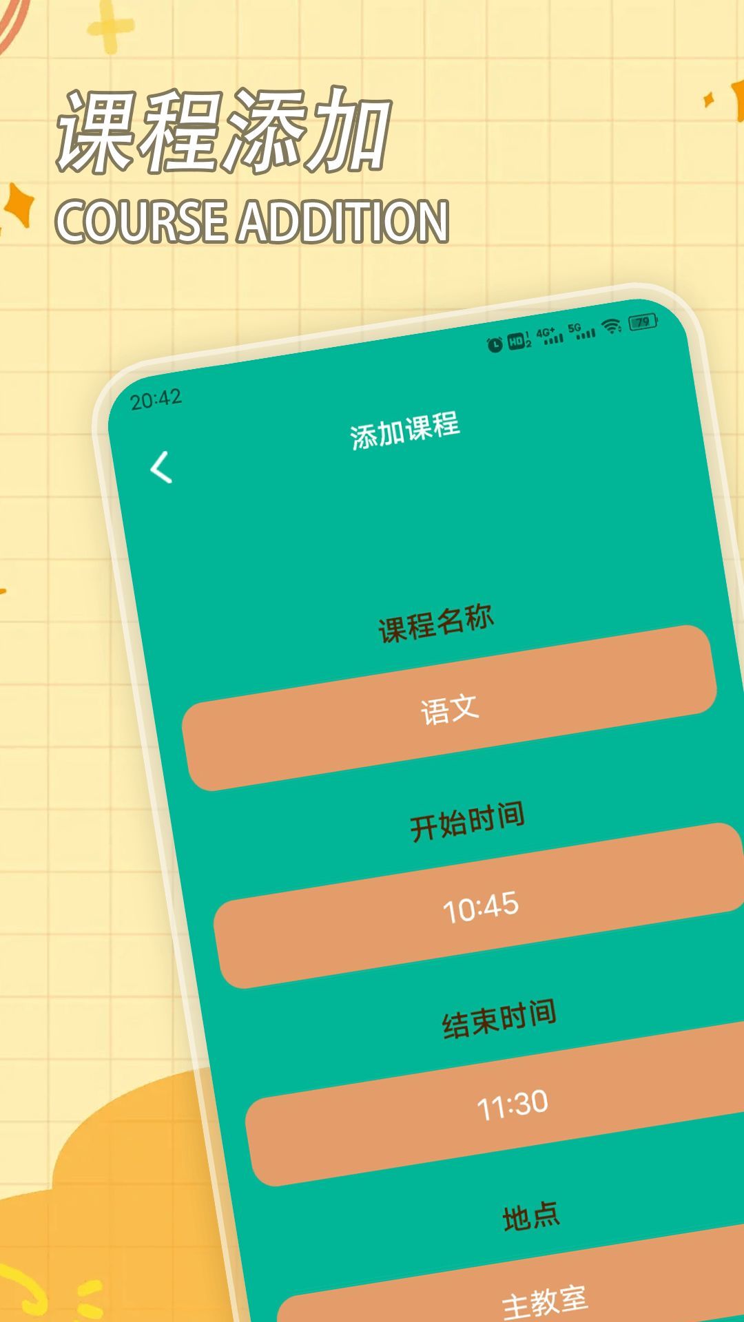 莎威玛传奇记事本软件图2