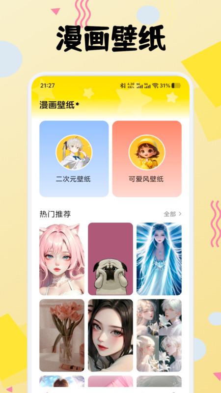 荷花绘画app图3