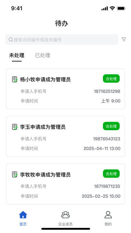 库维尔易出口app图1