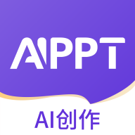 AiPPT制作助手app