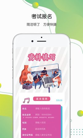 八音app图1