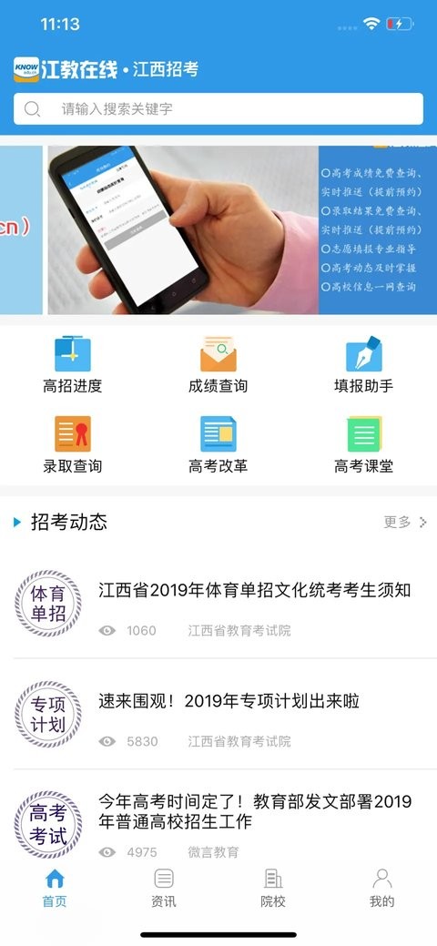 江教在线软件图1