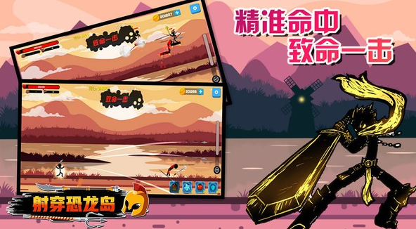 射穿恐龙岛手机版图2