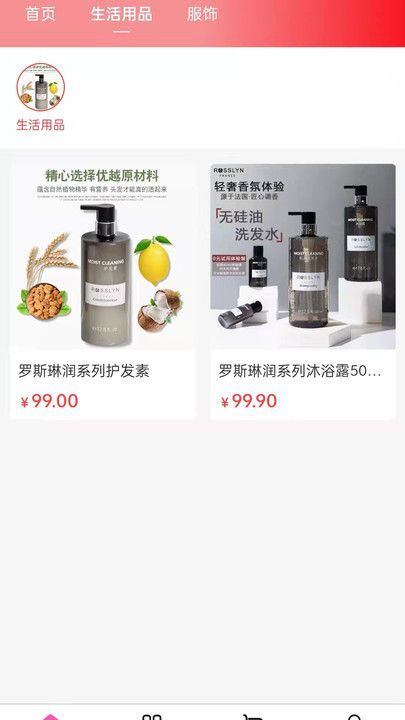 靓爽生态手机版图1