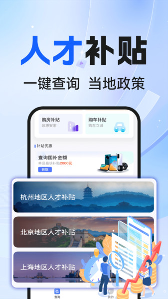 城市生活消费券app图1