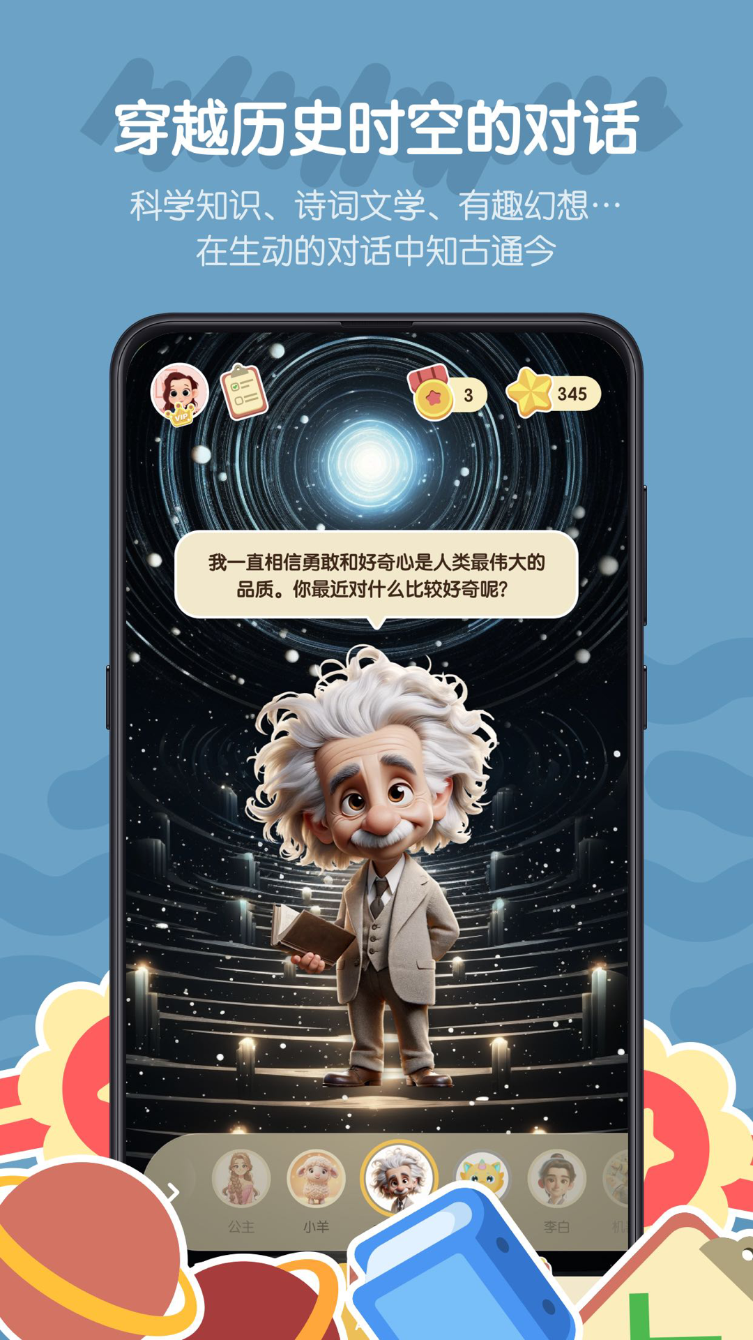 皮皮龙启蒙app图2