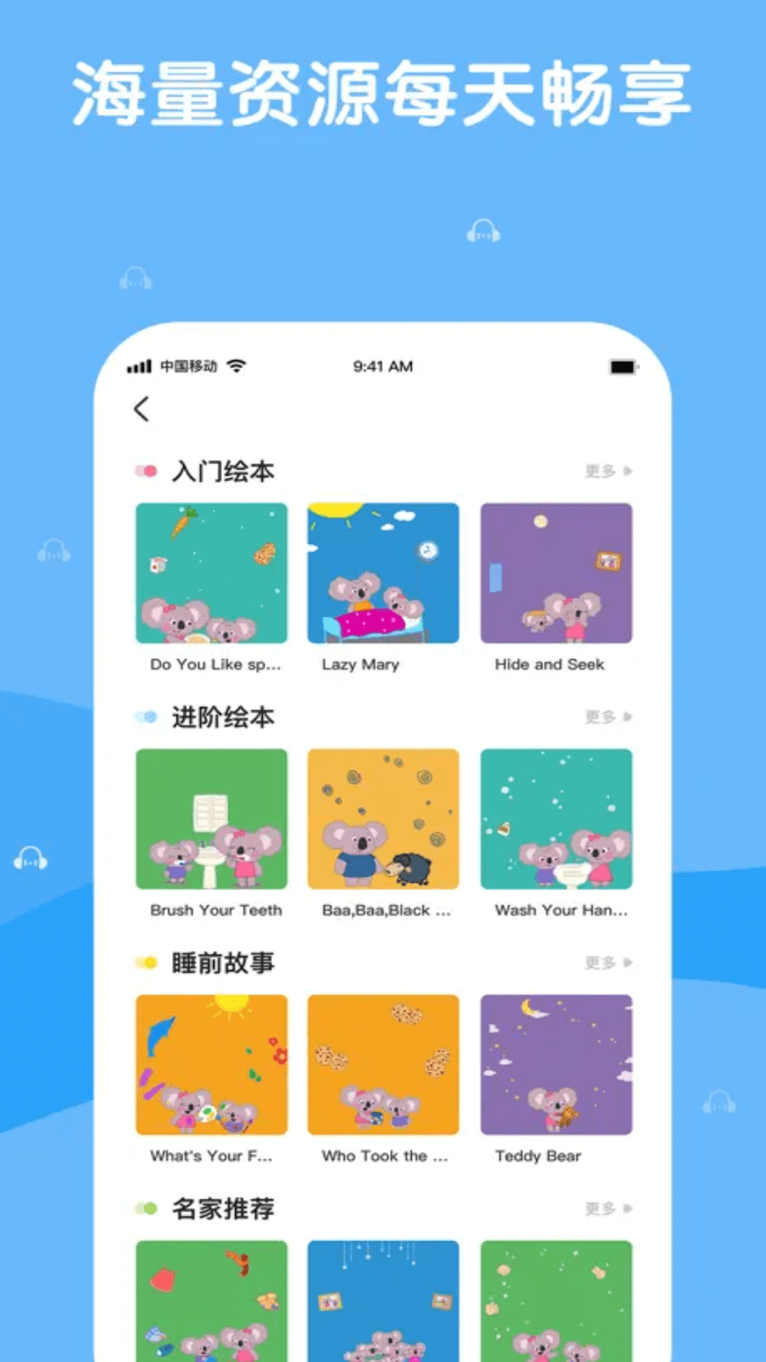 巴迪英语app图2