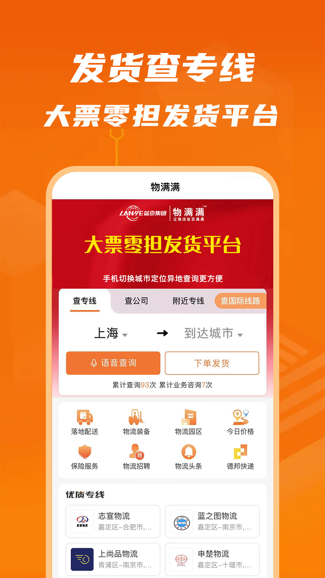 物满满最新版图4