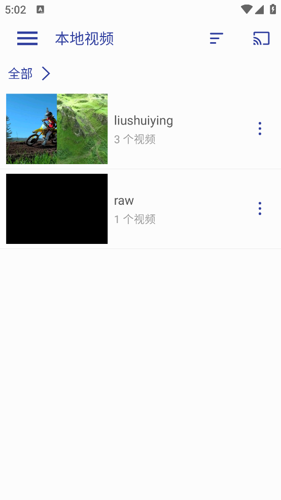 光子播放器app图3