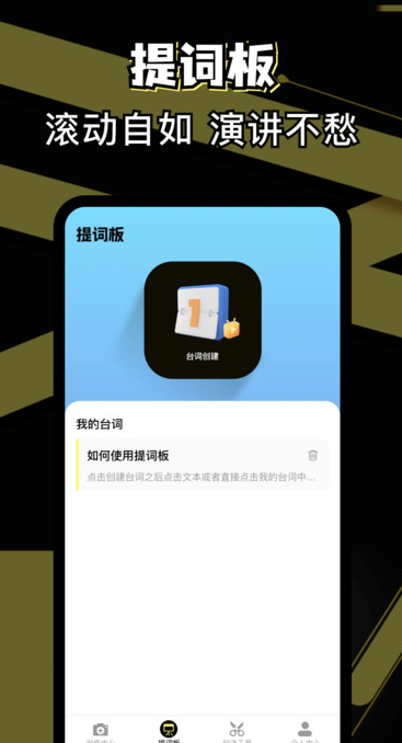 免费剪辑助手app图4