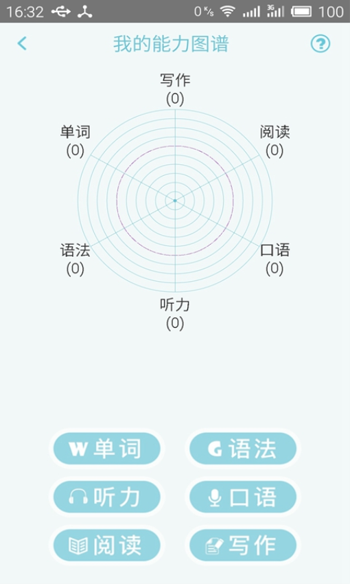 日语N3考试官app图2