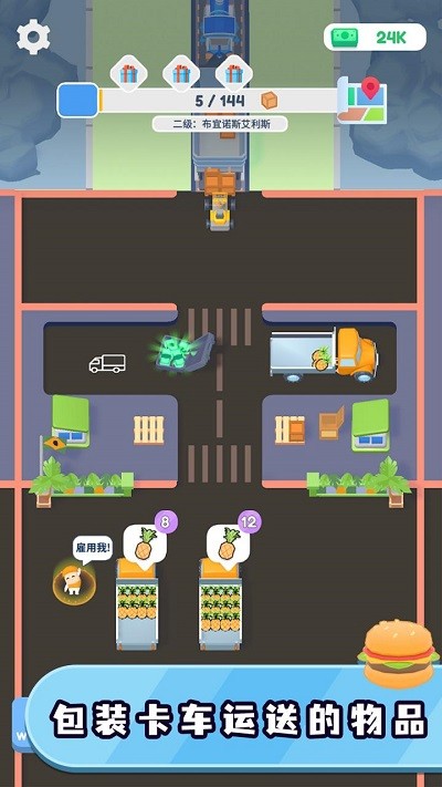 送货大亨安卓版图2