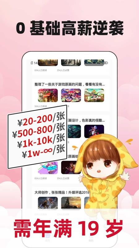 新手副业大全app图1