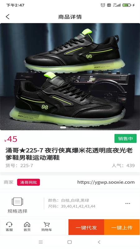 爱搜鞋官方版图2