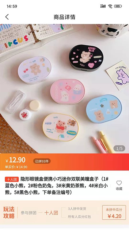 聚购优选app图2