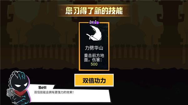 火柴人功夫大师图4