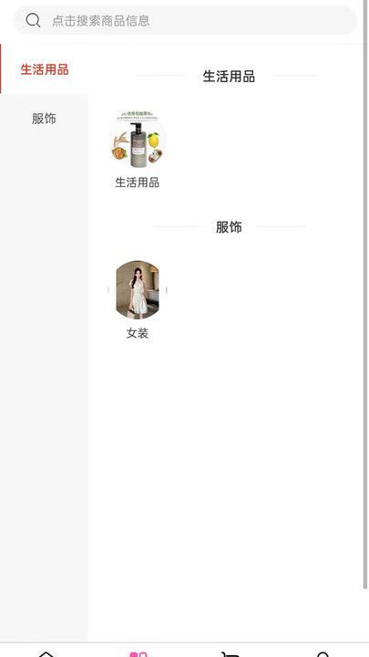 靓爽生态手机版图4